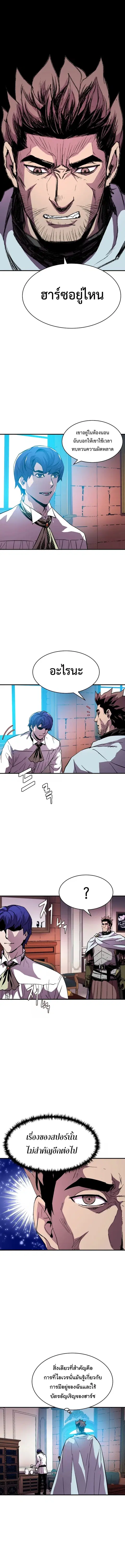 The Rebirth of an 8th-Circled Wizard ตอนที่ 53 หน้า 3