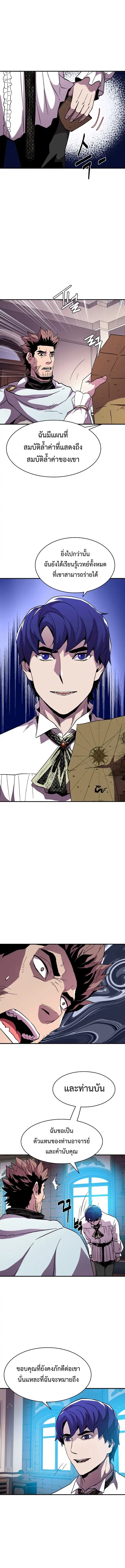 The Rebirth of an 8th-Circled Wizard ตอนที่ 54 หน้า 3
