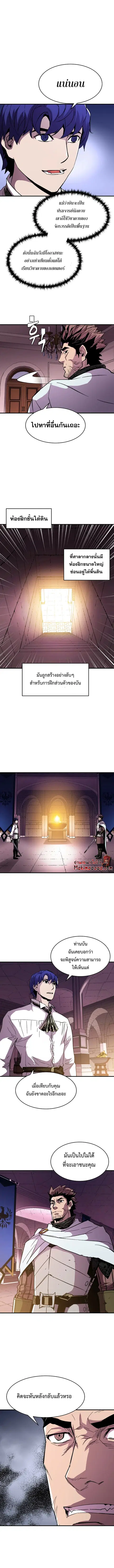 The Rebirth of an 8th-Circled Wizard ตอนที่ 55 หน้า 3