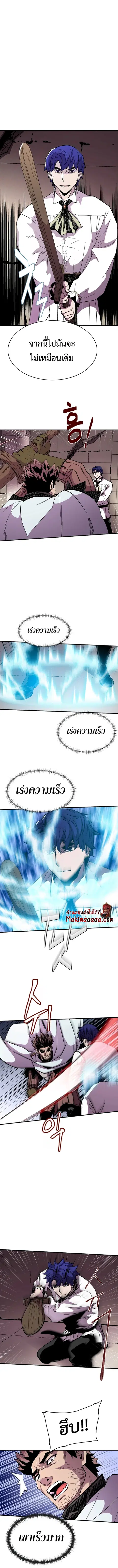 The Rebirth of an 8th-Circled Wizard ตอนที่ 56 หน้า 2