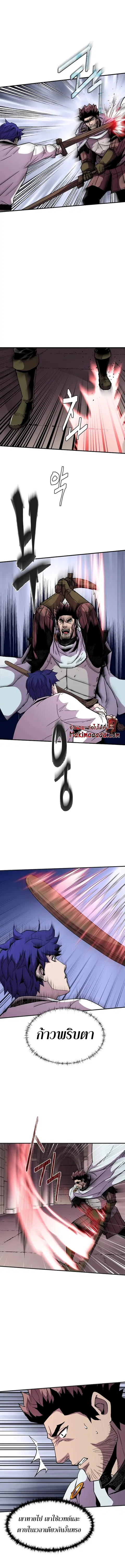 The Rebirth of an 8th-Circled Wizard ตอนที่ 56 หน้า 3