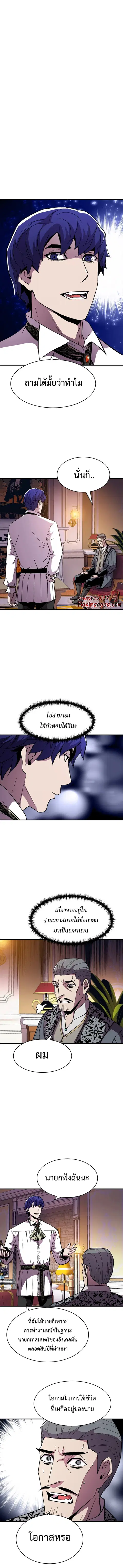 The Rebirth of an 8th-Circled Wizard ตอนที่ 57 หน้า 2