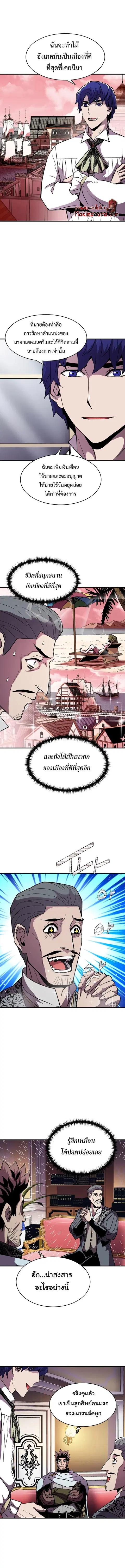 The Rebirth of an 8th-Circled Wizard ตอนที่ 57 หน้า 3