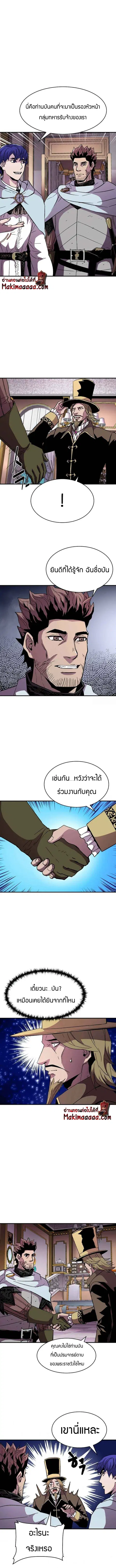 The Rebirth of an 8th-Circled Wizard ตอนที่ 58 หน้า 2