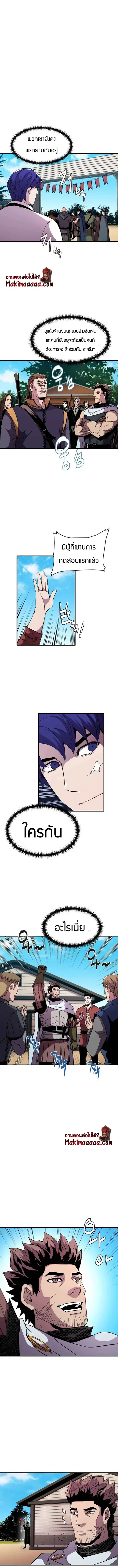 The Rebirth of an 8th-Circled Wizard ตอนที่ 59 หน้า 2