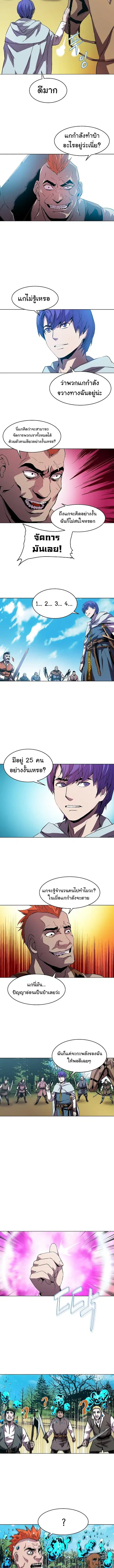 The Rebirth of an 8th-Circled Wizard ตอนที่ 6 หน้า 3
