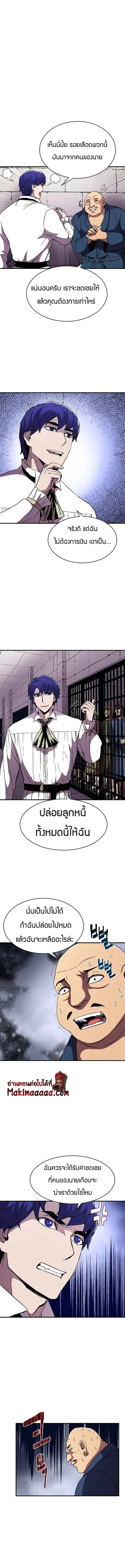 The Rebirth of an 8th-Circled Wizard ตอนที่ 60 หน้า 2