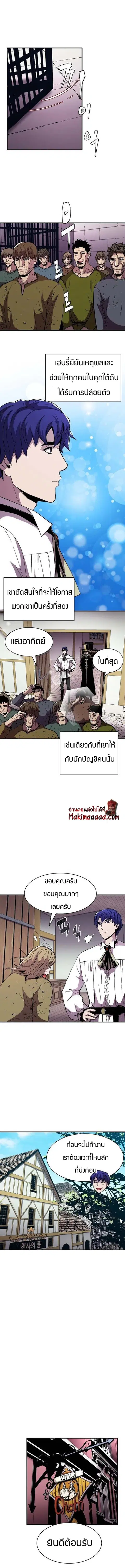 The Rebirth of an 8th-Circled Wizard ตอนที่ 60 หน้า 3