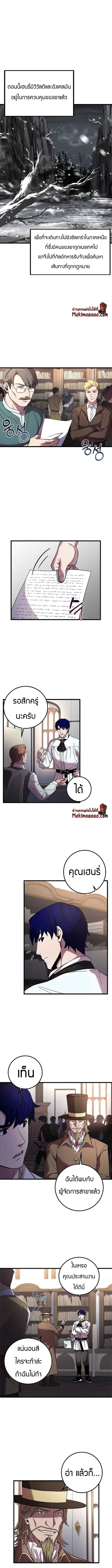 The Rebirth of an 8th-Circled Wizard ตอนที่ 61 หน้า 2