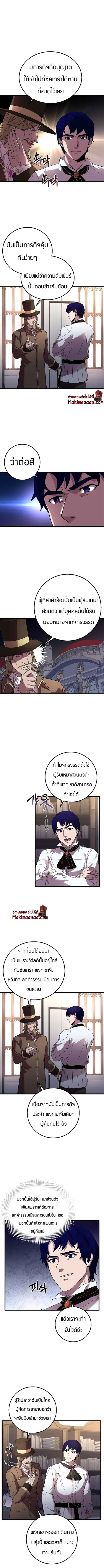 The Rebirth of an 8th-Circled Wizard ตอนที่ 61 หน้า 3