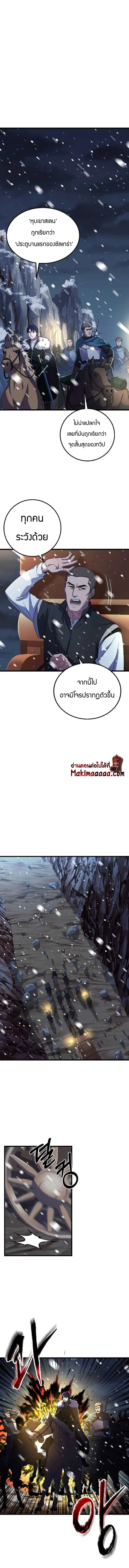 The Rebirth of an 8th-Circled Wizard ตอนที่ 62 หน้า 2