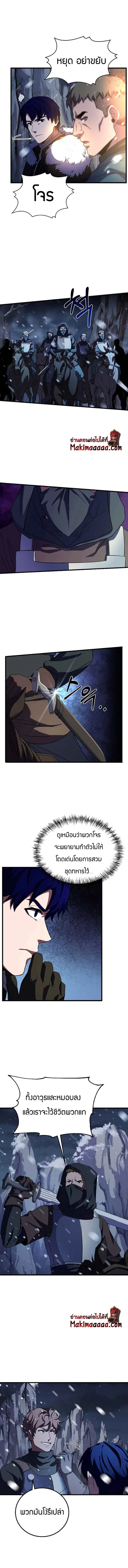 The Rebirth of an 8th-Circled Wizard ตอนที่ 62 หน้า 3