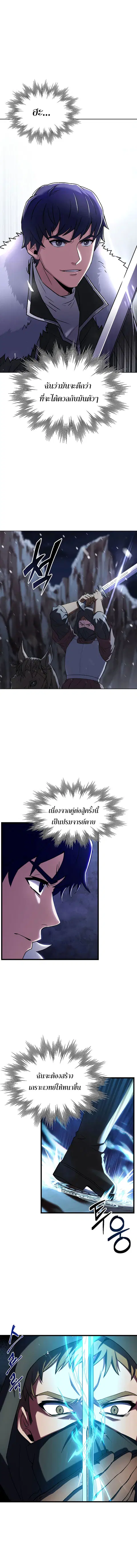 The Rebirth of an 8th-Circled Wizard ตอนที่ 63 หน้า 2
