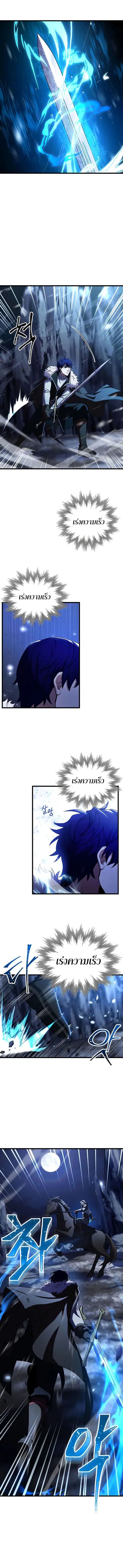 The Rebirth of an 8th-Circled Wizard ตอนที่ 63 หน้า 3