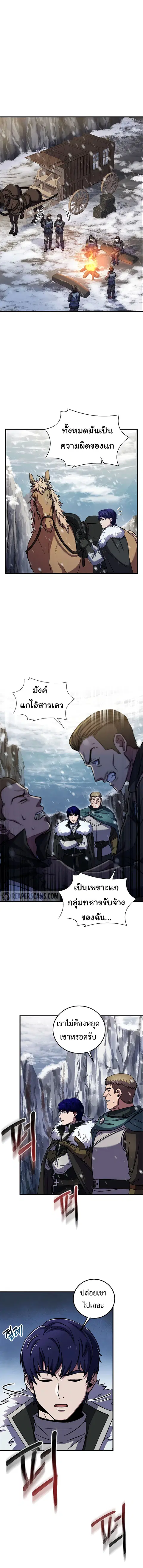The Rebirth of an 8th-Circled Wizard ตอนที่ 64 หน้า 2