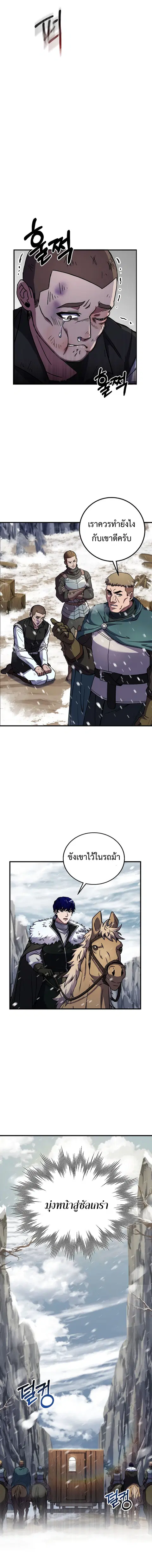 The Rebirth of an 8th-Circled Wizard ตอนที่ 64 หน้า 3