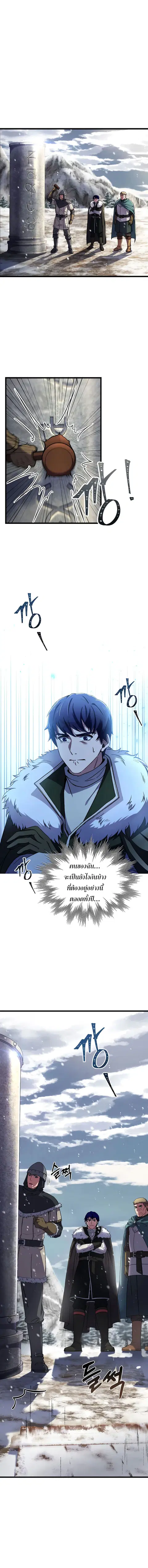 The Rebirth of an 8th-Circled Wizard ตอนที่ 65 หน้า 2