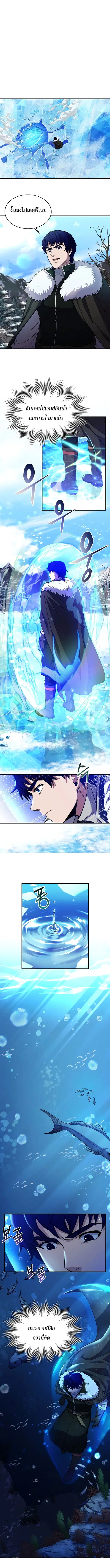 The Rebirth of an 8th-Circled Wizard ตอนที่ 66 หน้า 2