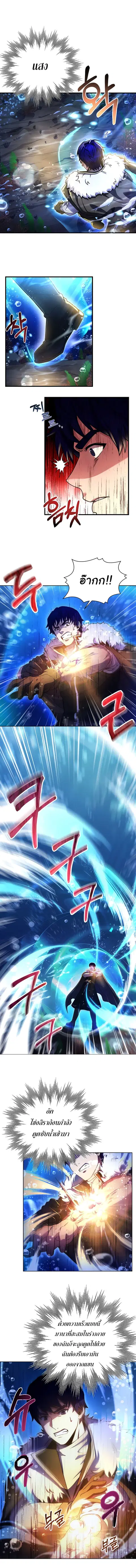 The Rebirth of an 8th-Circled Wizard ตอนที่ 66 หน้า 3