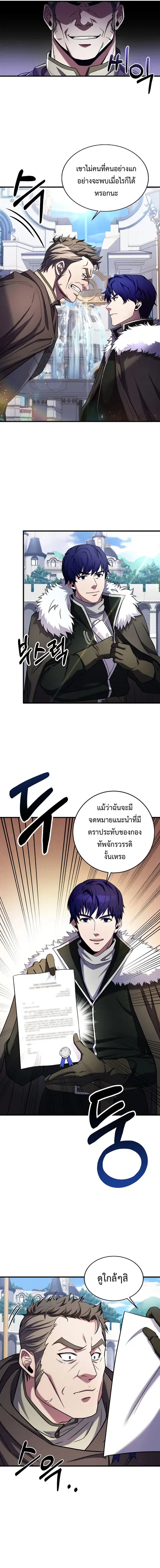 The Rebirth of an 8th-Circled Wizard ตอนที่ 68 หน้า 3