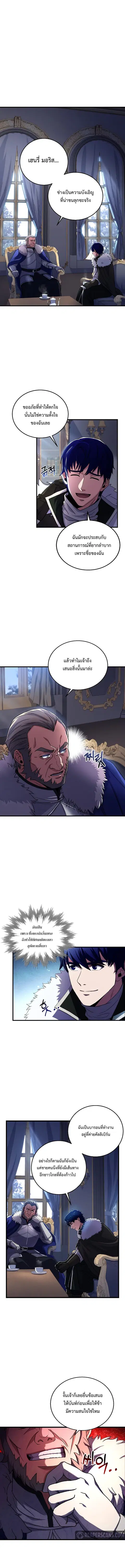 The Rebirth of an 8th-Circled Wizard ตอนที่ 69 หน้า 2