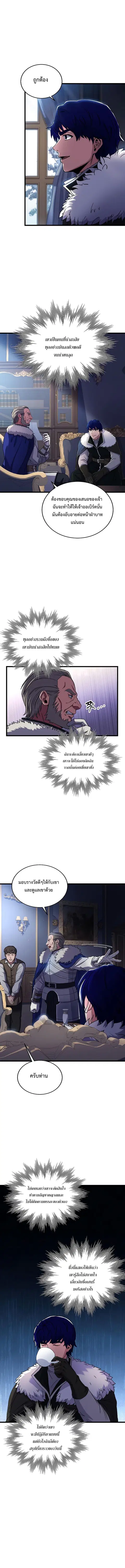 The Rebirth of an 8th-Circled Wizard ตอนที่ 69 หน้า 3