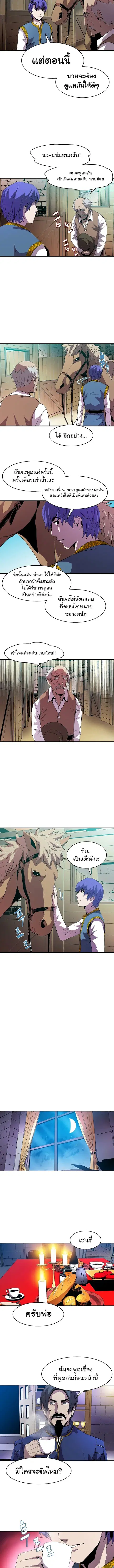 The Rebirth of an 8th-Circled Wizard ตอนที่ 7 หน้า 3