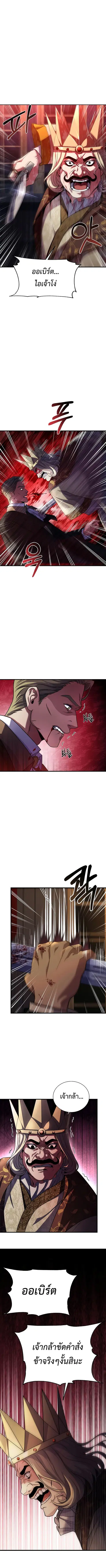 The Rebirth of an 8th-Circled Wizard ตอนที่ 70 หน้า 2