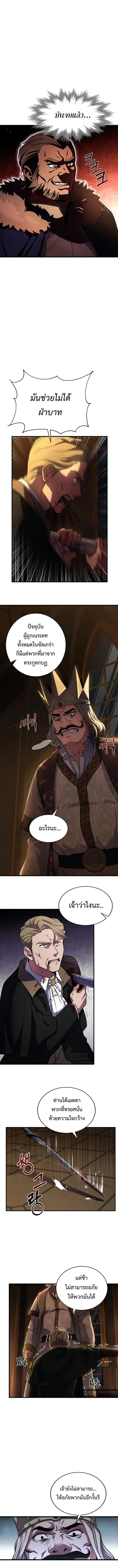 The Rebirth of an 8th-Circled Wizard ตอนที่ 70 หน้า 3