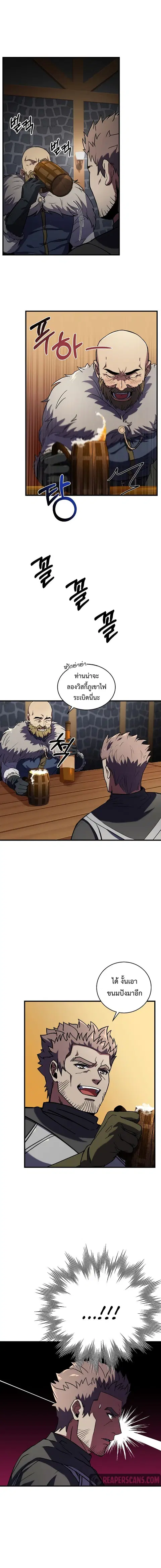 The Rebirth of an 8th-Circled Wizard ตอนที่ 71 หน้า 3