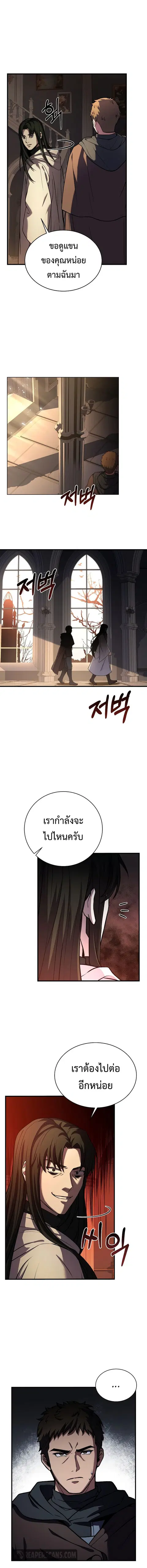 The Rebirth of an 8th-Circled Wizard ตอนที่ 73 หน้า 3