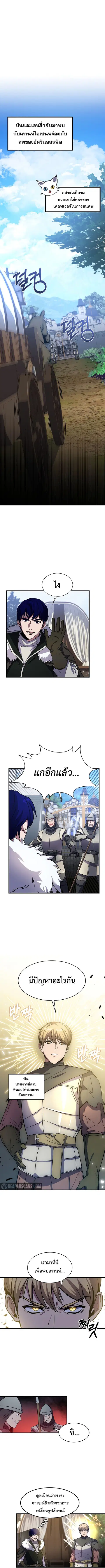 The Rebirth of an 8th-Circled Wizard ตอนที่ 74 หน้า 2
