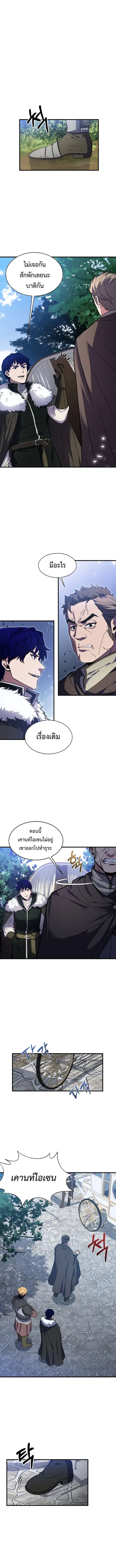 The Rebirth of an 8th-Circled Wizard ตอนที่ 74 หน้า 3