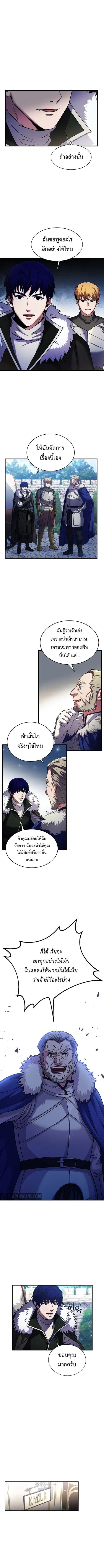 The Rebirth of an 8th-Circled Wizard ตอนที่ 75 หน้า 2