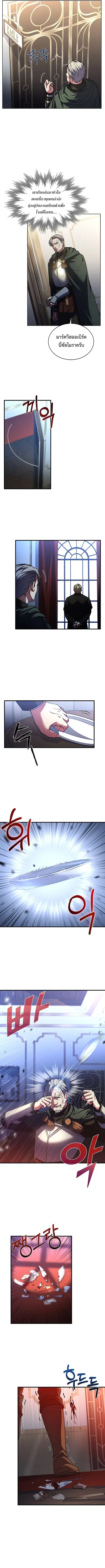 The Rebirth of an 8th-Circled Wizard ตอนที่ 75 หน้า 3