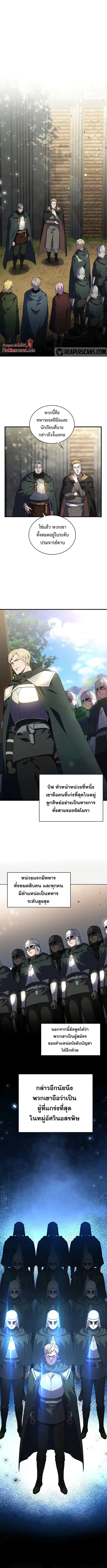 The Rebirth of an 8th-Circled Wizard ตอนที่ 76 หน้า 2
