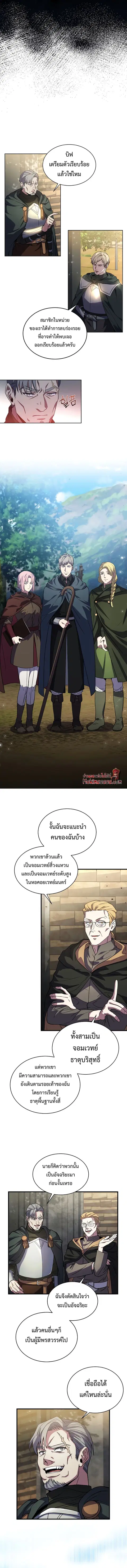 The Rebirth of an 8th-Circled Wizard ตอนที่ 76 หน้า 3