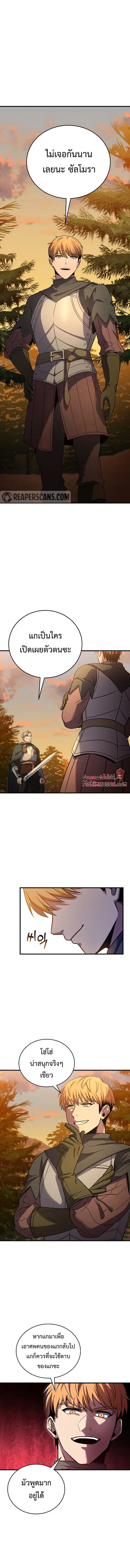 The Rebirth of an 8th-Circled Wizard ตอนที่ 77 หน้า 2