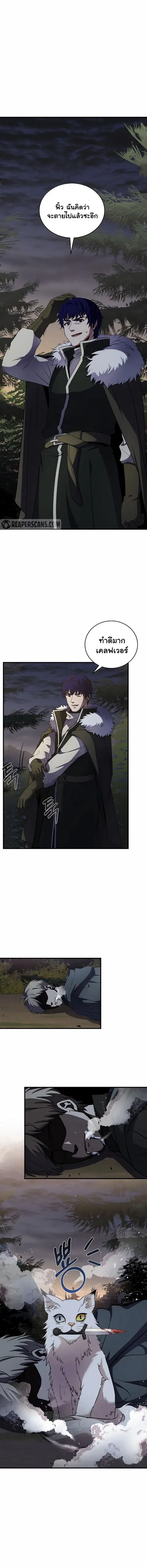 The Rebirth of an 8th-Circled Wizard ตอนที่ 78 หน้า 2
