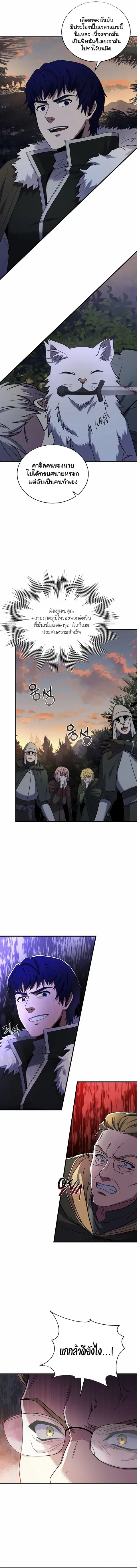 The Rebirth of an 8th-Circled Wizard ตอนที่ 78 หน้า 3