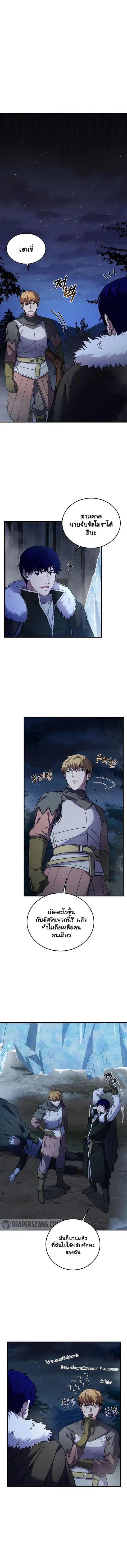 The Rebirth of an 8th-Circled Wizard ตอนที่ 79 หน้า 2
