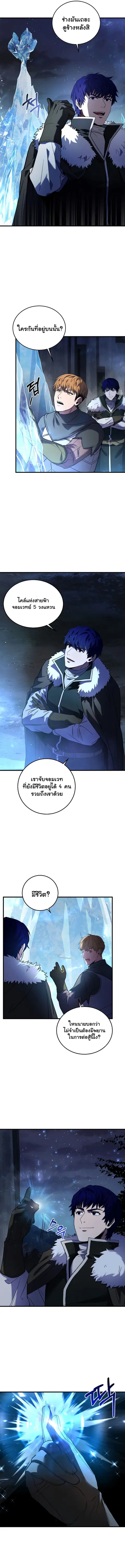 The Rebirth of an 8th-Circled Wizard ตอนที่ 79 หน้า 3