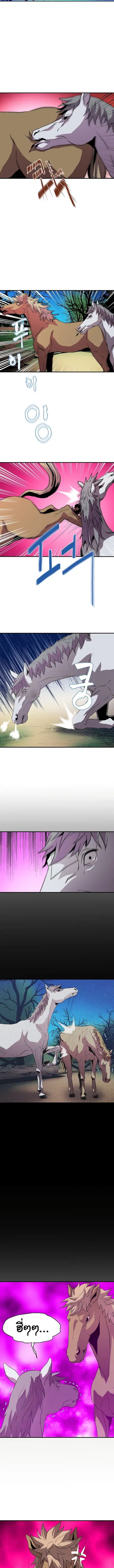 The Rebirth of an 8th-Circled Wizard ตอนที่ 8 หน้า 3