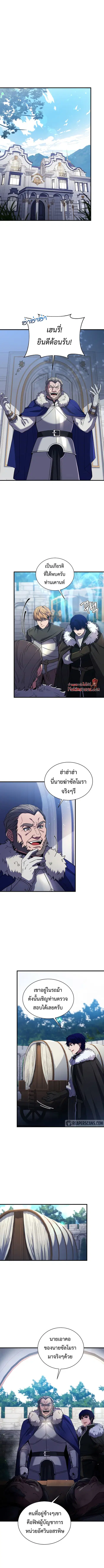 The Rebirth of an 8th-Circled Wizard ตอนที่ 80 หน้า 2