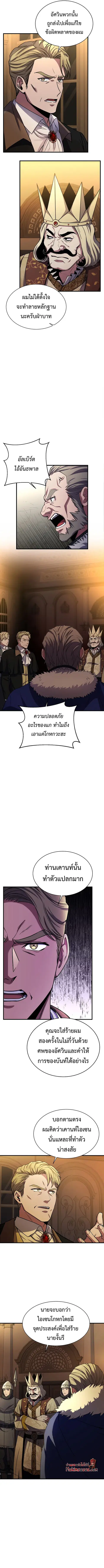 The Rebirth of an 8th-Circled Wizard ตอนที่ 81 หน้า 3