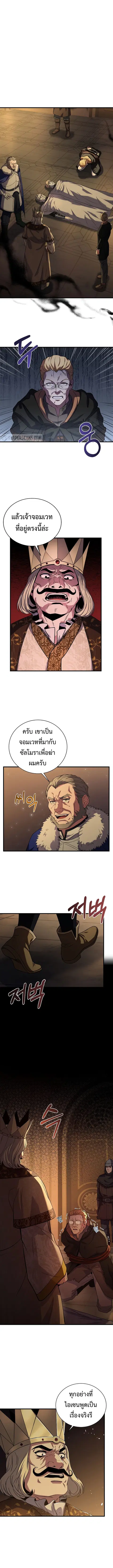The Rebirth of an 8th-Circled Wizard ตอนที่ 82 หน้า 2