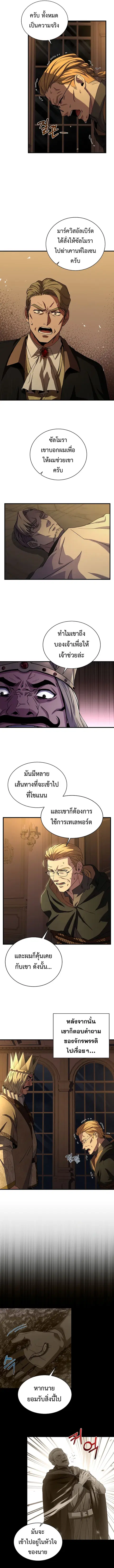 The Rebirth of an 8th-Circled Wizard ตอนที่ 82 หน้า 3