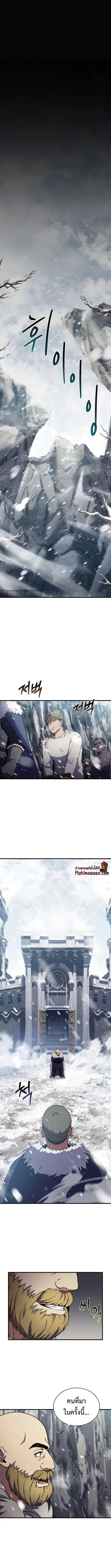The Rebirth of an 8th-Circled Wizard ตอนที่ 83 หน้า 2