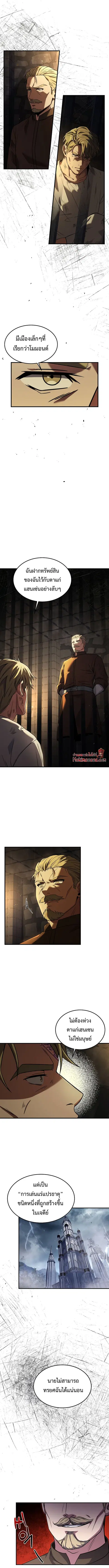 The Rebirth of an 8th-Circled Wizard ตอนที่ 84 หน้า 3