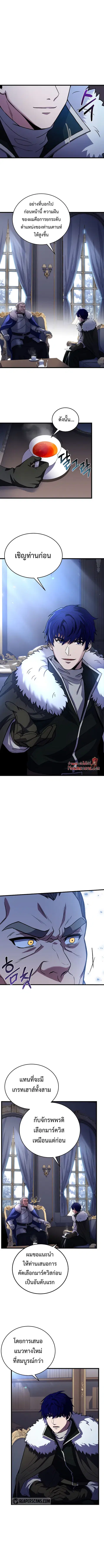 The Rebirth of an 8th-Circled Wizard ตอนที่ 85 หน้า 2